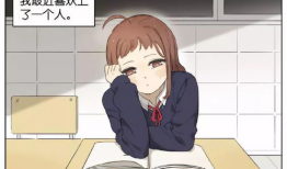 双向暗恋漫画,双向暗恋的甜蜜纠葛